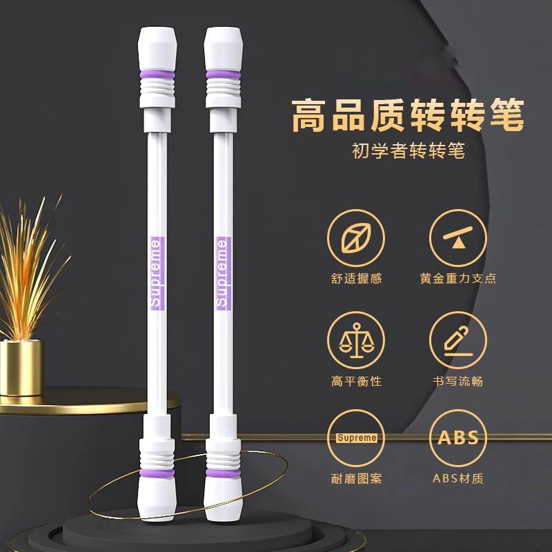 新款新手转转笔专用笔初学者新手小学生字网红平衡发光笔抗摔防摔
