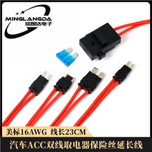 ACC�p��ȡ�����܇ȡ����L�����U�z������С̖��̖�o�p���b��15A