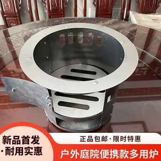 柴火火炉围炉木炭煮茶取暖户外烧烤家用煮饭多功能野炊烧柴灶刚需
