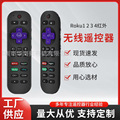 Roku1 2 3 4 Premier+ Express+ Ultra Vizio TV无线红外遥控器