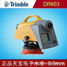 顺丰包邮天宝DINI03高精度电子水准仪 水平仪 测量仪器 高程测量