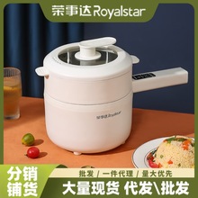 荣事达电煮锅多功能一体宿舍学生锅家用电热煮面锅厨房礼品电火锅
