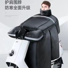 电动车挡风被秋冬季款加大加厚摩托电瓶车防水防寒四季通用防风罩