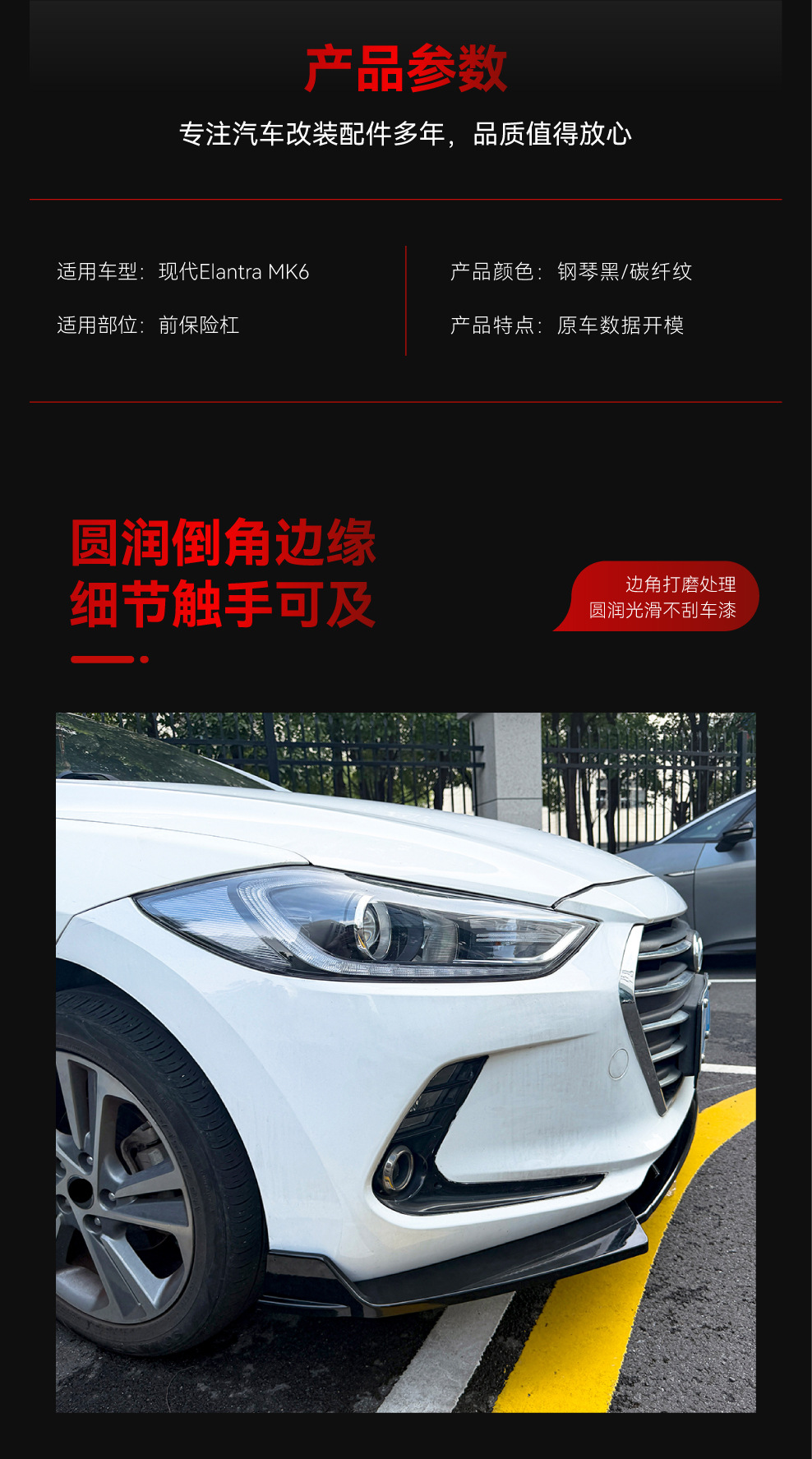 Suitable for 2015-2020 Hyundai Elantra MK6 front lip, front spoiler, front corner spoiler, body kit modification