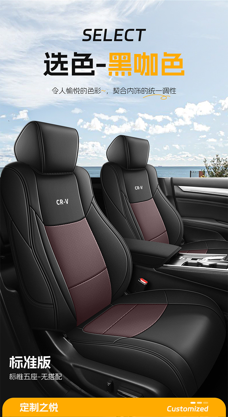 Honda CRV 12-24 Smart Collar Edition Urban Edition Fashion Edition Seat Cover Four Seasons Cushion Full Package Applicable Seat Cover