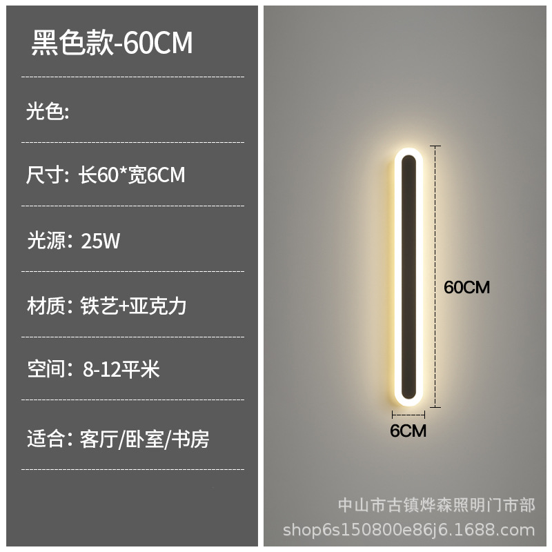 Lámpara de pared de tira larga creativa nórdica