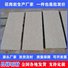 黄金麻地铺石花岗岩户外庭院别墅花园地砖仿麻石外墙干挂黄色板材