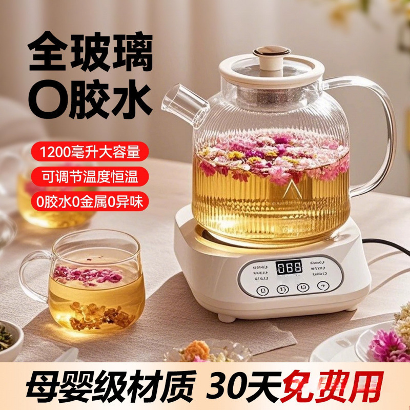 All-Glass Health-Preserving Pot for Stewing and Cooking, Intelligent Constant Temperature Maternal and Infant Grade Hot Water Kettle and Tea Maker 2025 New Model