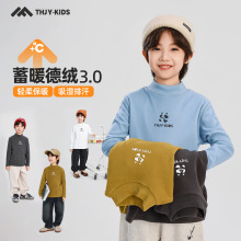 童话记忆2025男童冬款T恤儿童中大童半高领保暖德绒内搭打底衫