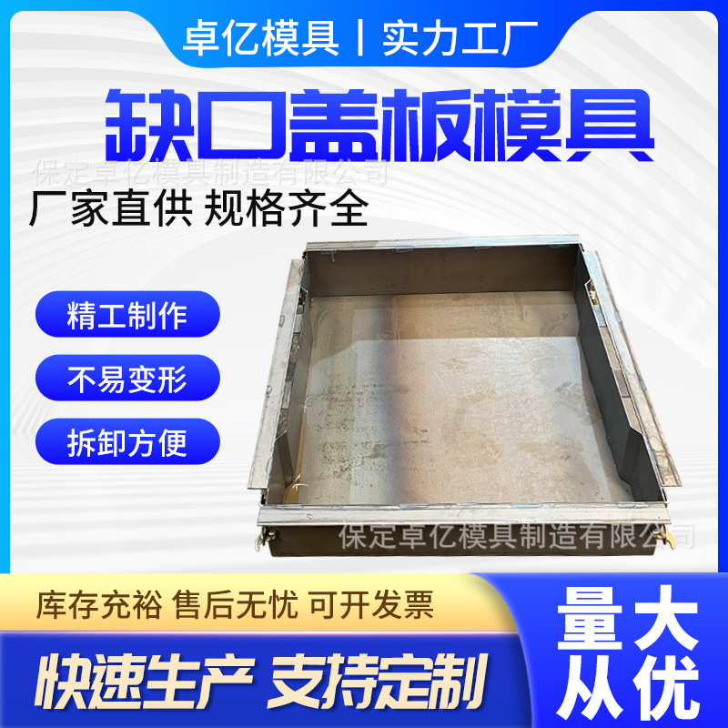预制水泥混凝土盖板模具  盖板钢模 缺口盖板模具 水沟盖板钢模具