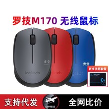 ������ƷM170�o��������USB�Pӛ��̨ʽ��X�k������ʡ�