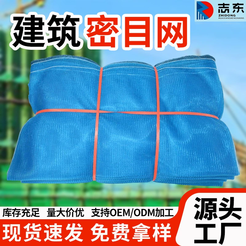 Сетка защитная огнестойкая из полиэстера с плотным плетением, синяя, для строительных площадок, от падений и пыли, новое поколение материалов