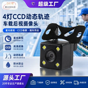 Universal Car Reversing Trajectory Ccd Hd Night Vision Dash Camera Hd Night Vision Trajectory Reversing Camera