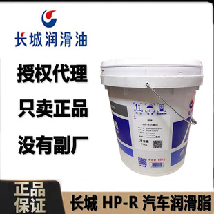 ��Ʒ�L���E��HP-R��܇����֬ �I܇��܇���Ϳ�܇��܇����֬15kg/Ͱ