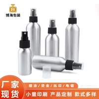 Образец спот алюминиевая бутылка 10ml-500ml-1000ml истинный цвет полированная алюминиевая банка для косметической упаковки распылитель