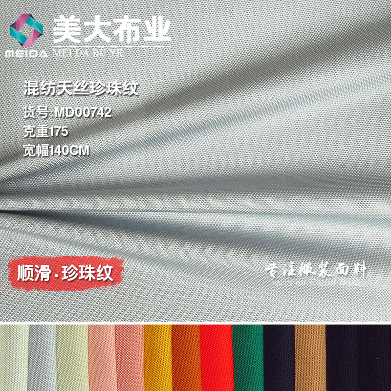 混纺天丝珍珠纹 粘胶人丝天丝亚麻混纺春秋中厚无弹女装时装布料