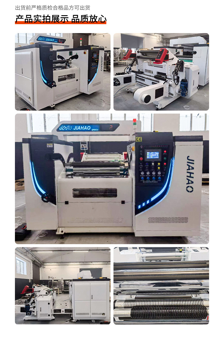 高速表面卷曲分切机_07.jpg