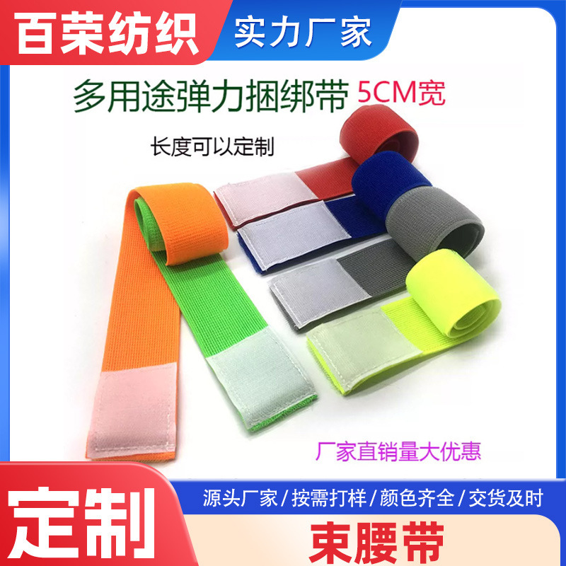 Non-Grabbing Elastic Magic Tape Straps for Cargo Securing, Anti-Slip Elastic Binding Straps, Sewn Reverse Buckle Binding Straps Non-Grabbing Elastic Magic Tape Straps for Cargo Securing, Anti-Slip Elastic Binding Straps, Sewn Reverse Buckle Binding Straps