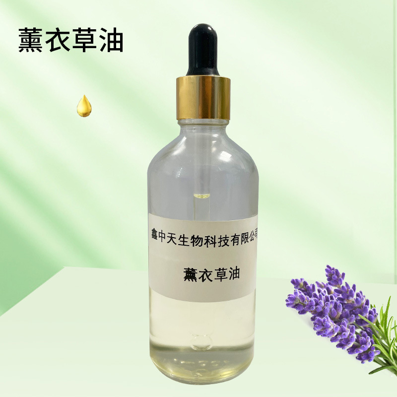 现货精油原料薰衣草精油单方精油化妆用品精油纯植物提取舒缓放松|undefined
