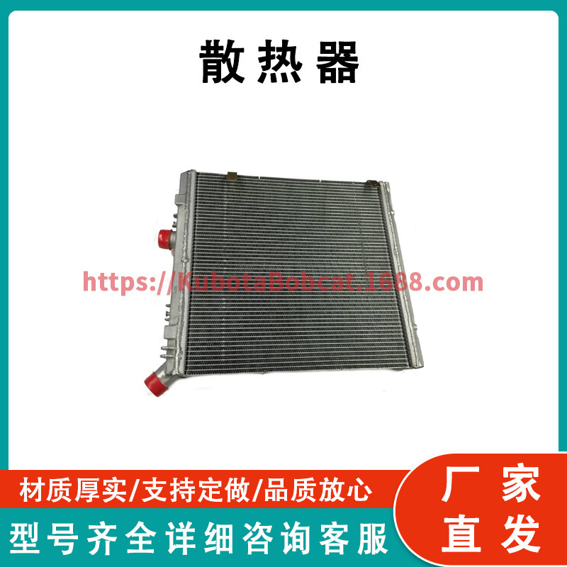 7025103 全新散热器 适用于 Bobcat 滑移转向装载机型号 S750