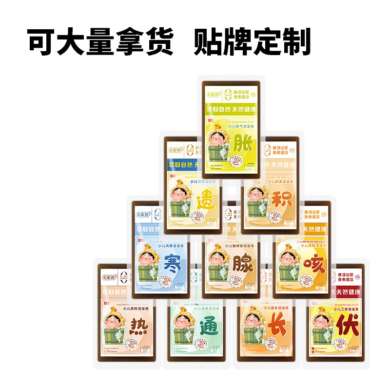 何宗師小児泡浴液児童入浴薬浴包瑶浴包泡足包揉み店混合咳代発|undefined