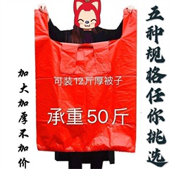 特大号红色塑料袋批发加厚背心袋服装打包搬家袋垃圾袋厂家直销
