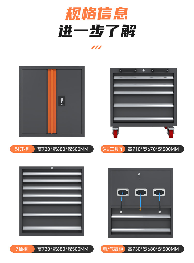 多功能工具柜_15.jpg