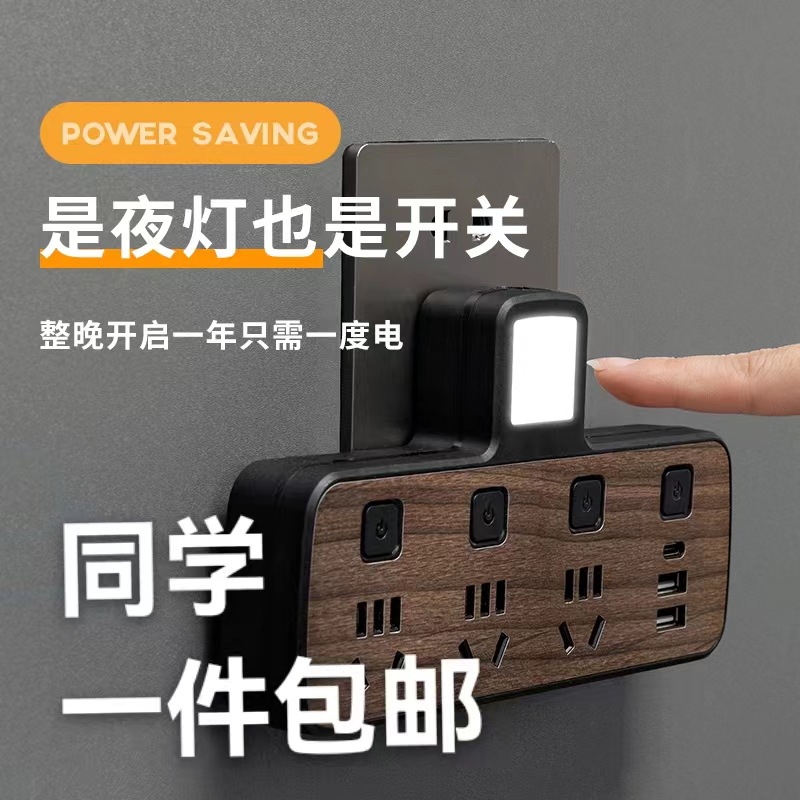 一件包邮创意木纹插座多用插线板办公桌面排插插排插板转换器插座