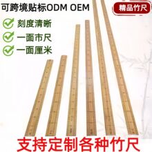 跨境竹尺缝纫量衣一市尺米尺老式裁缝教师教学英寸抢尺木尺子直尺