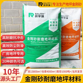 特种建材;固化剂;地坪