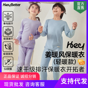 HeyBetter children's thermal underwear ginger warm wind moisture wicking parent-child home clothing pajamas trousers suit