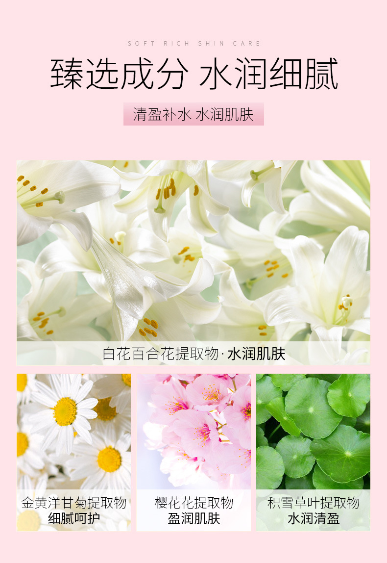 百合爽肤水-详情_06.jpg