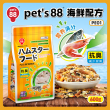 pet'88滨田海鲜除臭仓鼠粮食仓鼠主粮600g海鲜仓鼠粮熊仔饲料