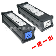 舞台4路20A分线盒LED帕灯230W光束灯电源桁架接线盒电源盒灯光盒