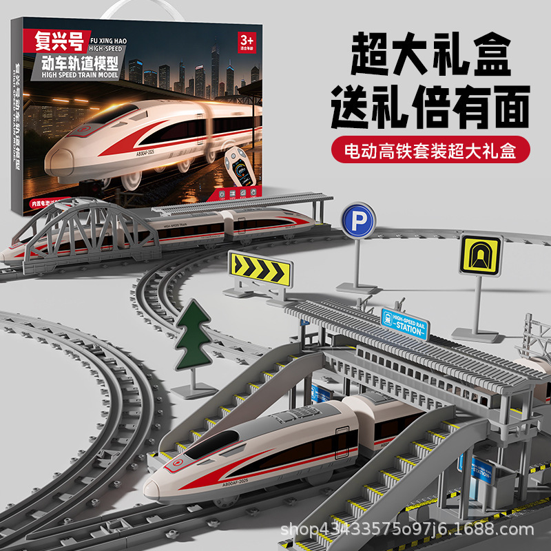 Cross-Border Small Train Toy Remote Control Rail Car Model High-Speed Rail Train Puzzle Harmony Boy Birthday Gift Cross-Border Small Train Toy Remote Control Rail Car Model High-Speed Rail Train Puzzle Harmony Boy Birthday Gift