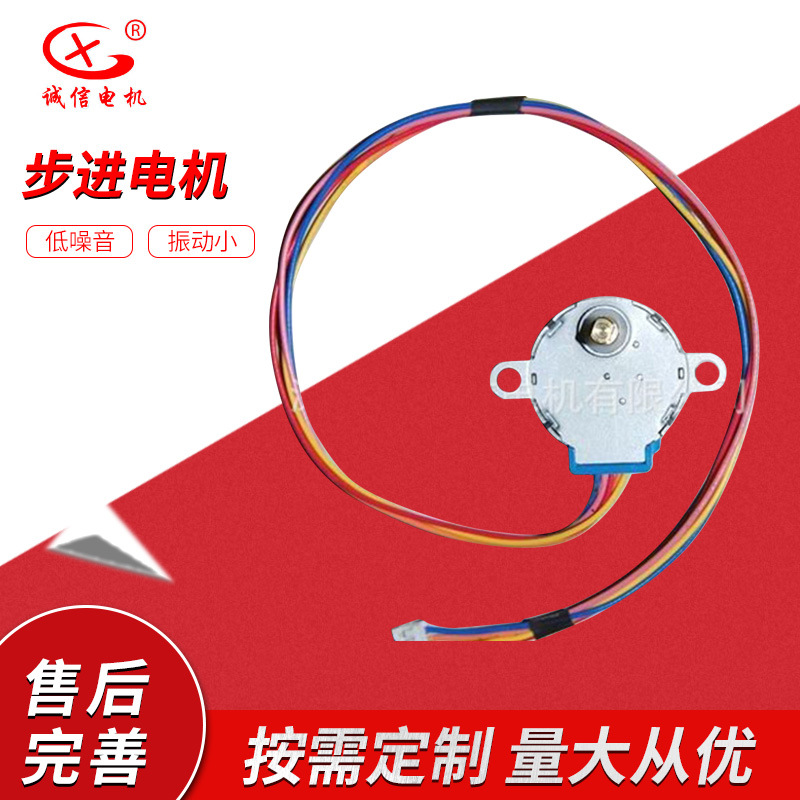 工厂ST24批发24BYJ48 25BYJ-B MP25-B BYJ系列永磁减速步进电动机
