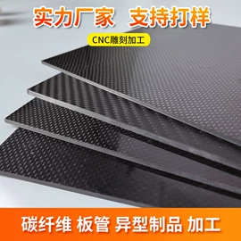 其他碳纤维材料;碳纤维板