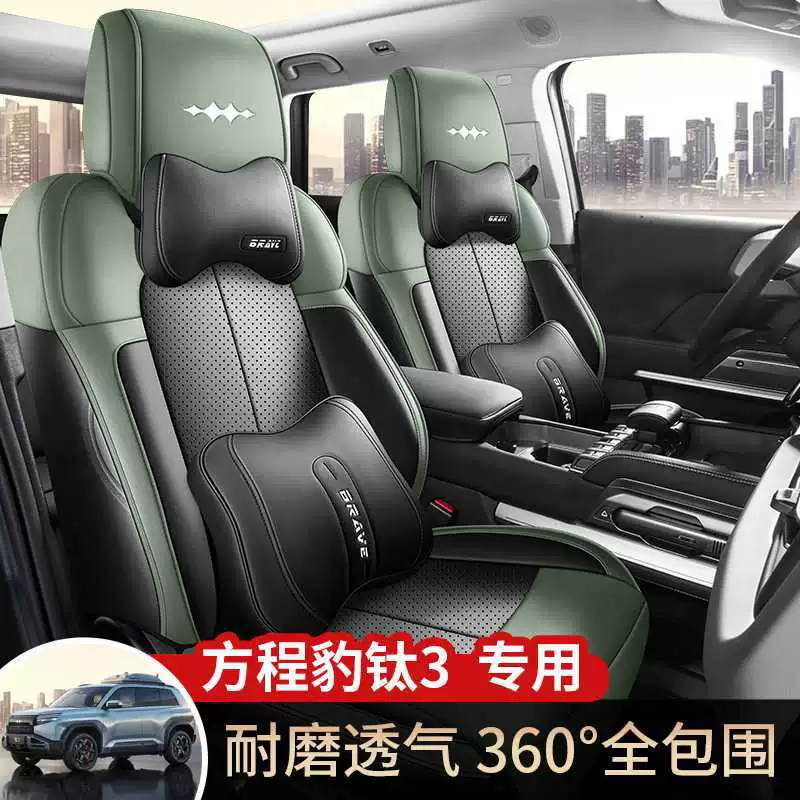 Специально используются для Equinox Leopard Titanium 3 сиденья для всех сезонов. 25 новых кожаных вентилируемых чехлов на сиденья. Чехлы на сиденья салона автомобиля.