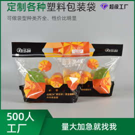 现货批发砂糖桔包装袋手提底部风琴拉链自封防雾保鲜水果袋厂
