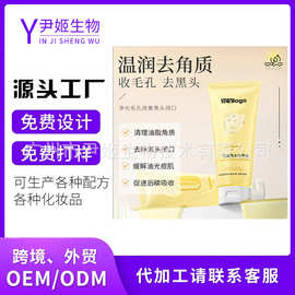 六胜肽熬夜保湿眼霜OEM定制水润保湿细化鱼尾纹眼部护肤加工厂家