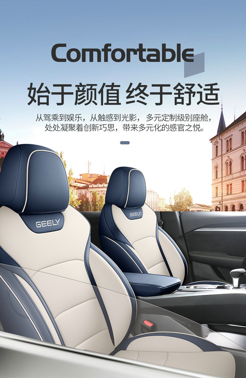 2022 new Geely Boyue special seat cover fully surrounded by breathable perforated leather Four Seasons universal car seat cover