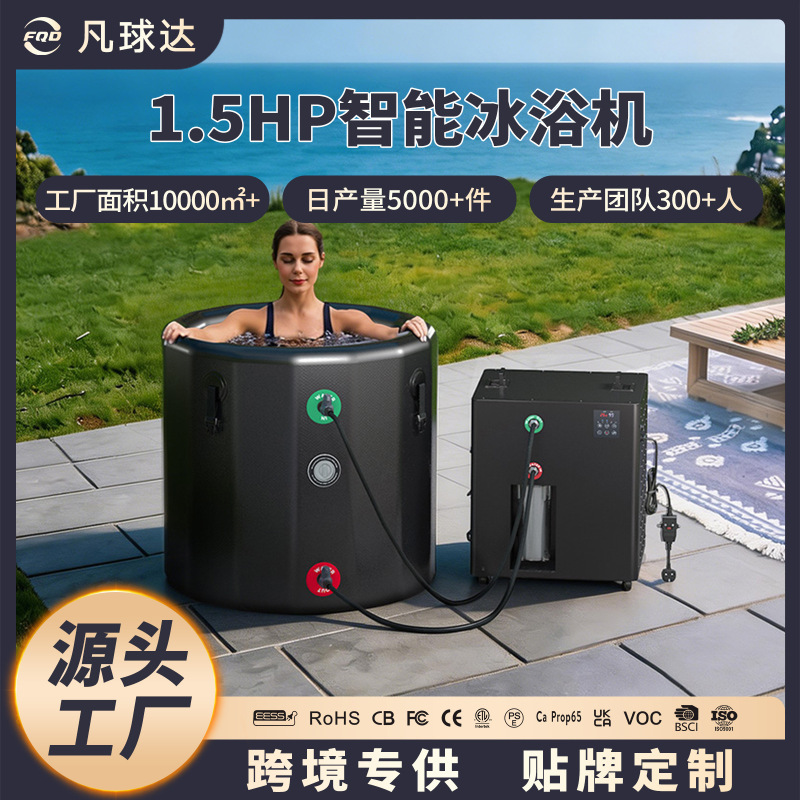 1.5Hp Chiller Source Manufacturer Sports Fitness Ice Therapy Bucket Combination Small Ice Bath Equipment Oem Customization 1.5Hp Chiller Source Manufacturer Sports Fitness Ice Therapy Bucket Combination Small Ice Bath Equipment Oem Customization
