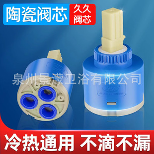 Kitchen Basin hot and cold water faucet universal water heater ceramic valve core switch repair accessories