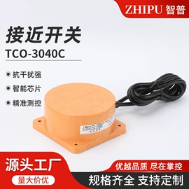 接近开关;霍尔传感器;绝缘套管