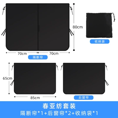 Sun shade Insulation, Sunshades, Front and Rear - black-single-layer-chunya-spinning-14080cm-set-suitable-for-carssuv