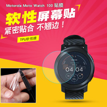 适用于Motorola Moto Watch 100  D34MM手表软膜 水凝贴膜 手表膜