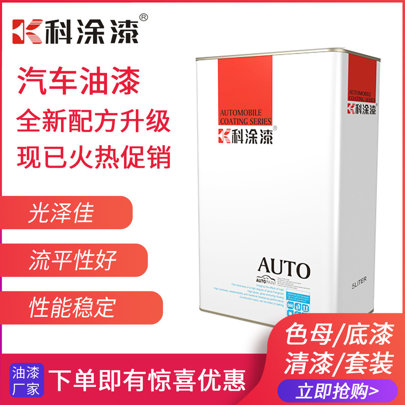 Automotive Paint, Metallic Paint, Stable Performance, Support Customized Processing, Manufacturer Production, Welcome to Invest and Join Us Automotive Paint, Metallic Paint, Stable Performance, Support Customized Processing, Manufacturer Production, Welcome to Invest and Join Us