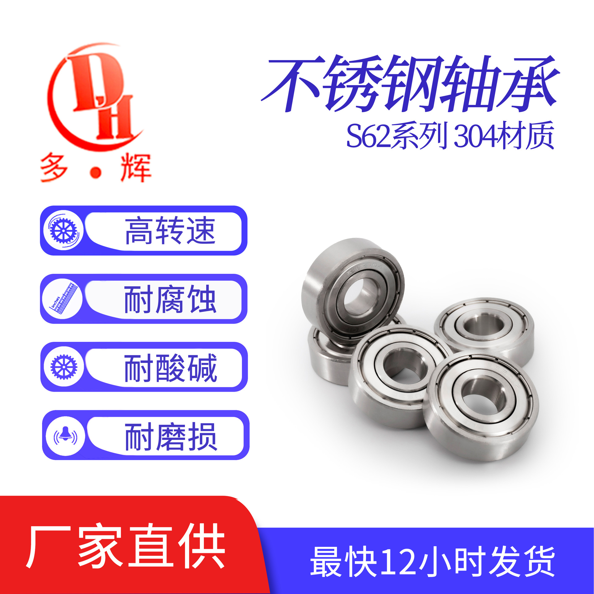 不锈钢轴承8*24*8高转速304不锈钢防磁耐腐蚀S628ZZS627Z高速轴承