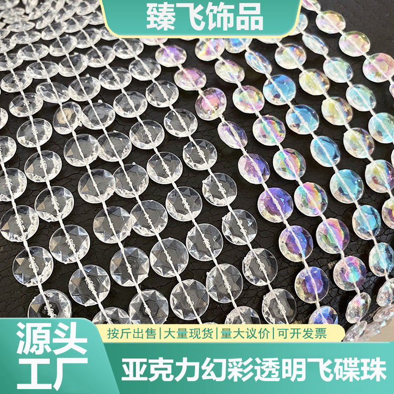 Transparent Wedding Crystal Flying Saucer Bead Curtain Bead Chain Acrylic Wedding Decoration Ceiling Bead String Christmas Tree Decoration Door Curtain