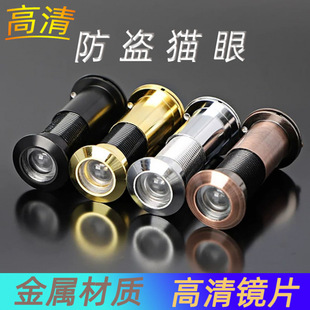 Anti-Theft Door Cat's Eye Door Mirror Household Hole-Blocking Door Cat's Eye Anti-Tamper High-Definition Hotel Wooden Door Universal Pry Factory Supply
